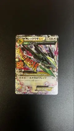 2026年最新】mレックウザex 25th プロモの人気アイテム - メルカリ