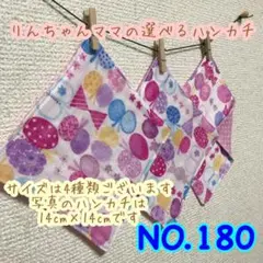 NO.180 水彩ちょう紫　ガーゼハンカチ　ハンカチ　オーダー　ハンドメイド