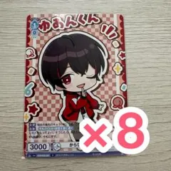 カラフルピーチ　ゆあんくん　ヴァイス　まとめ売り