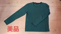グリーン 　緑　長袖　 Tシャツ 　Ｌ　48表記　　秋