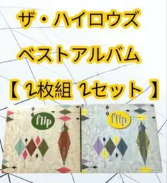 THE HIGH-LOWS ベストアルバム 【 2枚組 2セット ハイロウズ 】