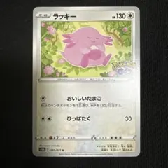 まとめ買いの場合100円】 ラッキー いやしのまい SM8 超爆インパクト