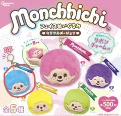 希少　モンチッチご当地ぬいぐるみマスコットキーホルダー　まとめ売り 楽天市場】モンチッチCOLORS キーチェーン 選べる5種類 ピンク