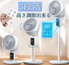 サーキュレーター 扇風機 3D自動首振り 日本製DCモーター 8段階風量調整