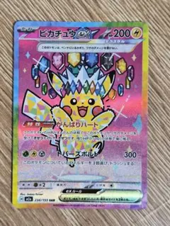 ポケカ メガドリーム ピカチュウex SAR センタリング◎ - メルカリ