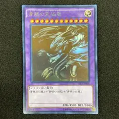 遊戯王　青眼の究極竜　ホロ