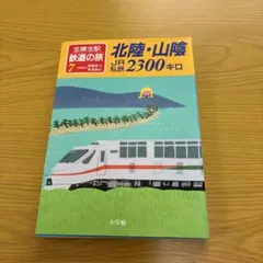 2026年最新】全駅の人気アイテム - メルカリ