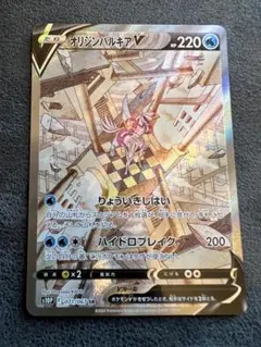 オリジンパルキアV SR S10P スペースジャグラー 071/067 - メルカリ