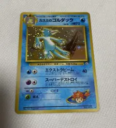 2026年最新】旧 裏 カスミのゴルダックの人気アイテム - メルカリ