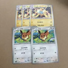 ポケモンカード イーブイ サンダース