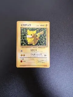 2026年最新】ポケモンカード ピカチュウ 光沢あり コロコロの人気