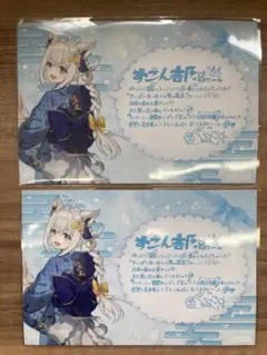 極楽湯コラボホロライブ 特典ポストカード 白上フブキ2枚