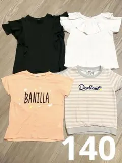 キッズTシャツ 4枚セット　140サイズ