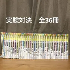 2025年最新】実験 37の人気アイテム - メルカリ