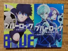 初版・帯付き】ブルーロック 1・2巻 セット - メルカリ