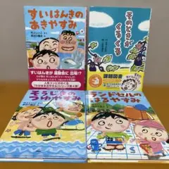 花守人 専永編上下、歴史編 - メルカリ