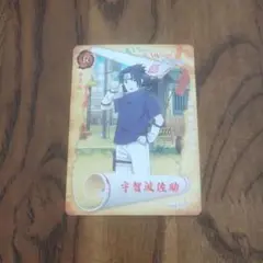 NARUTO カード うちはサスケ R