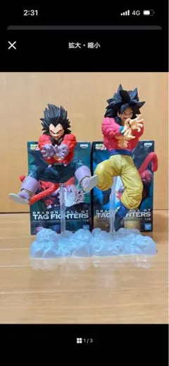 ドラゴンボールプライズフィギュア3体まとめ売り