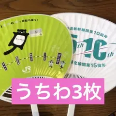 非売品　Kitaca エゾモモンガ　JR北海道　新幹線　鉄道　うちわ　3枚