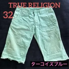 TRUE RELIGION 32in ハーフパンツ