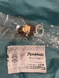 モンチッチ めじるしアクセサリー ガチャ 復刻ノーマルver.