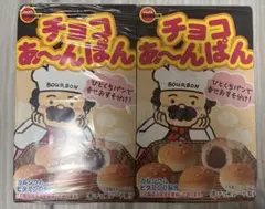 2026年最新】チョコあ～んぱんの人気アイテム - メルカリ