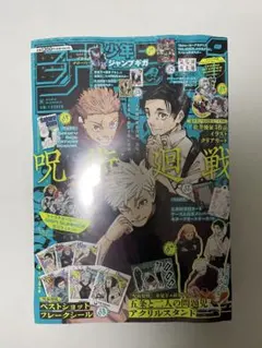 2025年最新】ジャンプgiga 呪術廻戦の人気アイテム - メルカリ