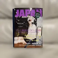 【新品】ロッキング・オン・ジャパン 5月号 別冊付録付き