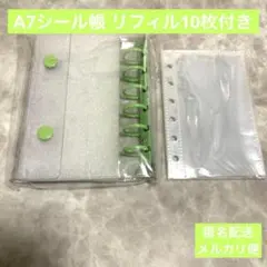 A7バインダー リフィル10枚付き　透明　黄緑　シール帳　シール　ボタン