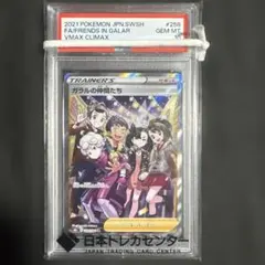 2026年最新】ガラルの仲間たち psa10の人気アイテム - メルカリ