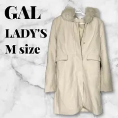 GAL あったかファー付きロングコート Mサイズ かわいいクリーム色