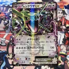 ポケモンカード No.126 レックウザEX プロモ