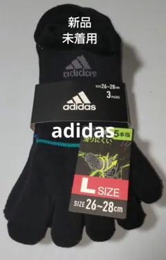 adidas 滑り止め付き５本指ソックス Lサイズ 3足セット 26～28㎝