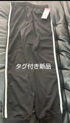 レディース ジャージ パンツ ブラック S