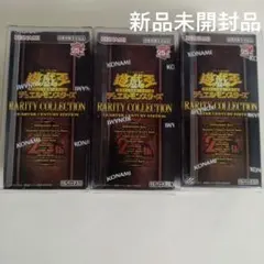 2026年最新】遊戯王 レアリティコレクション1 未開封の人気アイテム