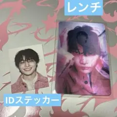 Straykids アイエン DO IT 通常盤 レンチキュラー トレカ ID