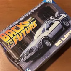 限定品 1/24 デロリアン・パート3 w/カラーエッチングパーツ アオシマ