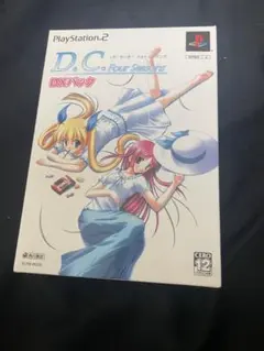 D.C.F.S. ~ダ・カーポ~ フォーシーズンズ DXパック
