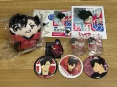 ハイキュー 黒尾鉄朗セット