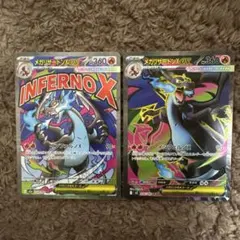 メガリザードンX ex MA+SR