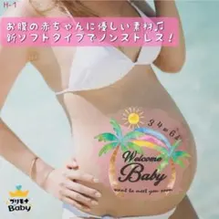 マタニティフォトシール　マタニティペイントシール　夏　海　人気　男の子　女の子