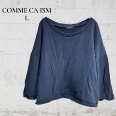 【COMME CA ISM】【L】トレーナー　五分袖　丈短め　ゆったり　大きめ