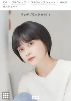 HEART BEAT ショートウィッグ リッチブラック Mサイズのサムネイル