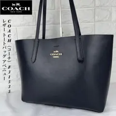 ✨極美品✨ COACH F31535 ネイビー トートバッグ