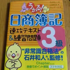 2026年最新】クレアール 簿記3級の人気アイテム - メルカリ