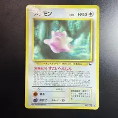 2026年最新】ポケモンカード 旧裏面 メタモンの人気アイテム - メルカリ