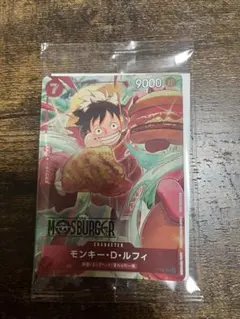 モスバーガー コラボ ONE PIECE カード モンキー・D・ルフィ