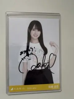 賀喜遥香　直筆サイン入り生写真　ヒキ　11thBDライブ衣装 乃木坂46 賀喜遥香 直筆サイン入り生写真 ヒキ 11thBDライブ衣装 乃木坂46