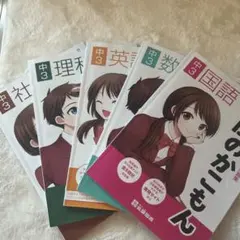 北辰のかこもん 中3 2024年度北辰テスト過去問題集 5教科