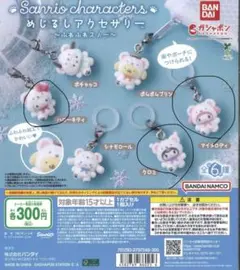 もぬどらごん様　専用　キテイ